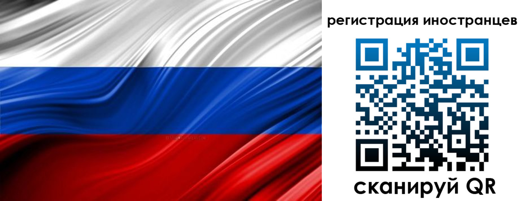 миграционный учет в Озёрах