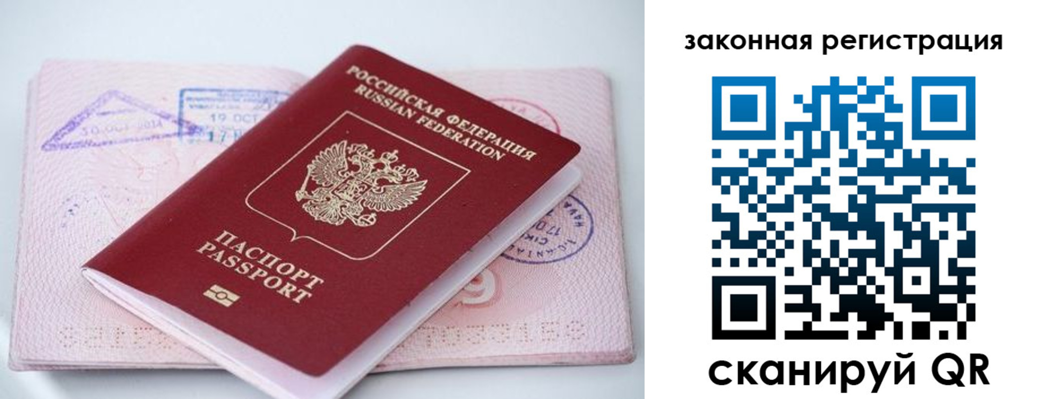 прописка в квартире в Озёрах