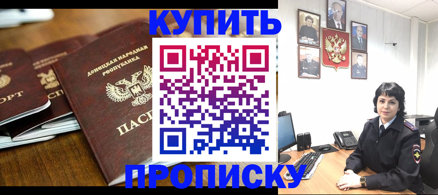 временная регистрация для школы в Озёрах