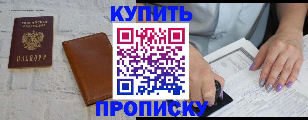 временная регистрация в квартире в Озёрах